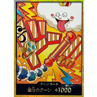 DON!! Card (Gold Border / Nami)