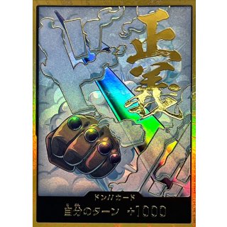 DON!! Card (Gold Border / Smoker)
