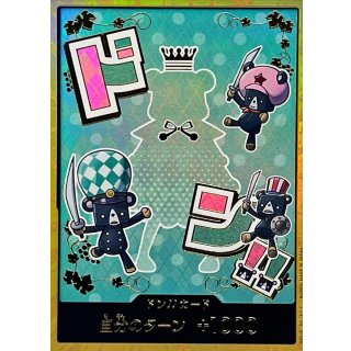 DON!! Card (Gold Border / Sugar)