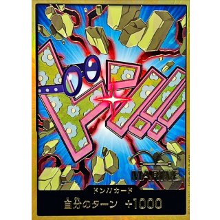 DON!! Card (Gold Border / Koby)