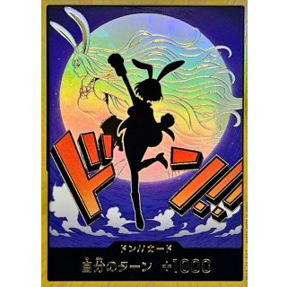 DON!! Card (Gold Border / Carrot)