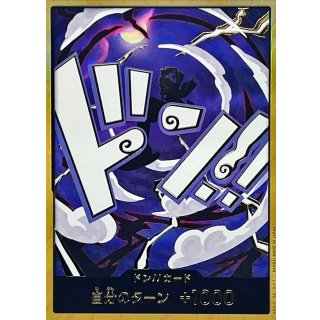 DON!! Card (Gold Border / 5 / Luffy)