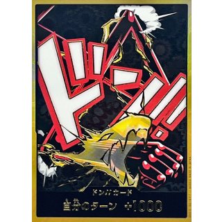 DON!! Card (Gold Border / 4 / Luffy)