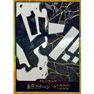 DON!! Card (Gold Border)