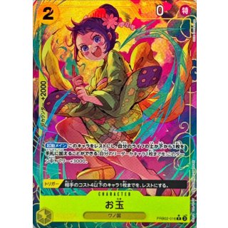 Otama (PRB02-016)
