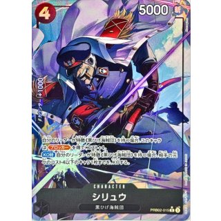 Shiryu (PRB02-015)