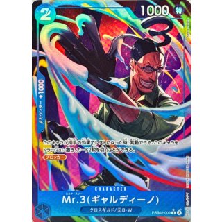 Mr.3(Galdino) (PRB02-009)