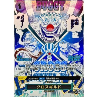 Cross Guild (OP09-057)