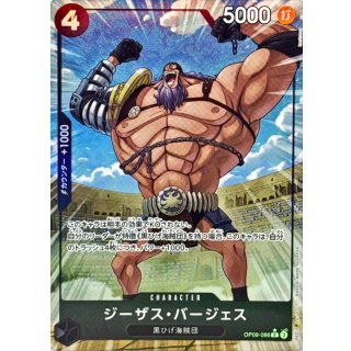 Jesus Burgess (OP09-086)