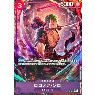 Roronoa Zoro (OP09-076)