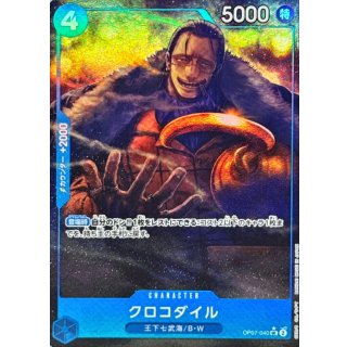Crocodile (OP07-040)
