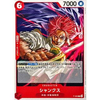 Shanks (P-083)