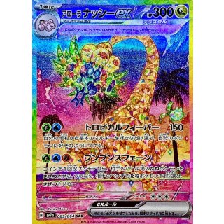 Exeggutor ex · 089/064