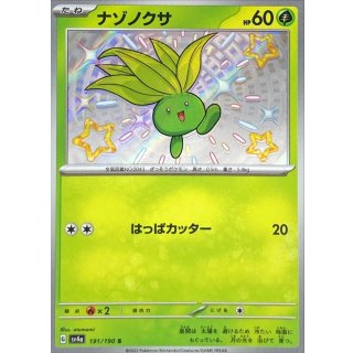 Oddish S · 191/190
