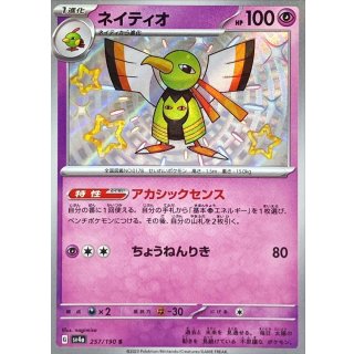 Xatu · 257/190