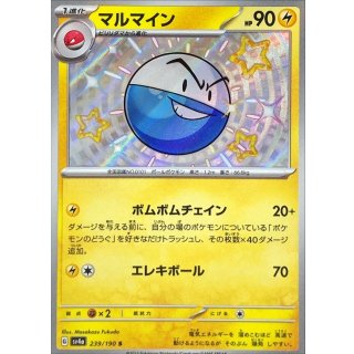 Electrode S · 239/190