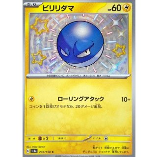 Voltorb S · 238/190