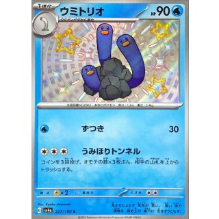 Wugtrio S · 227/190