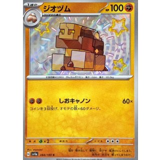 Naclstack S · 284/190