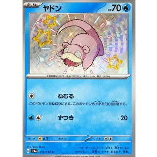 Slowpoke S · 219/190