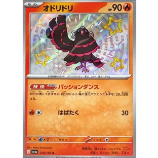 Oricorio S · 214/190
