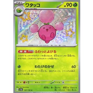 Jumpluff S · 197/190