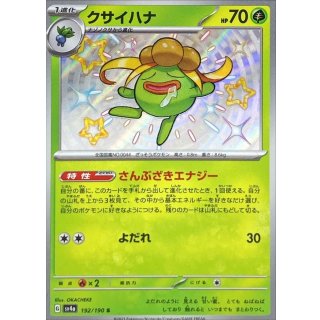 Gloom S · 192/190