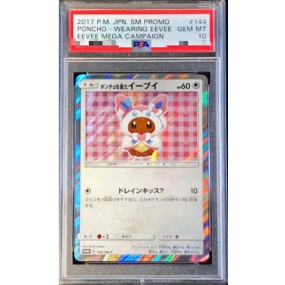 [PSA 10] Eevee(NP) · 144/SM-P