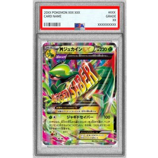 MSceptile ex · 007/171