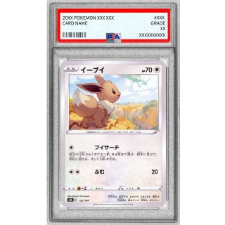 Eevee · 125/184