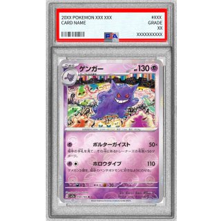 [PSA 10] Gengar · 094/165 · Poke Ball Mirror