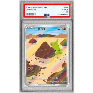 [PSA 10] Larvitar · 114/108