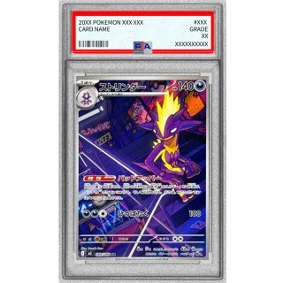 [PSA 9] Toxtricity · 089/080