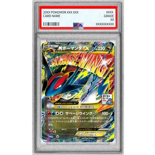 MSalamence ex · 257/XY-P