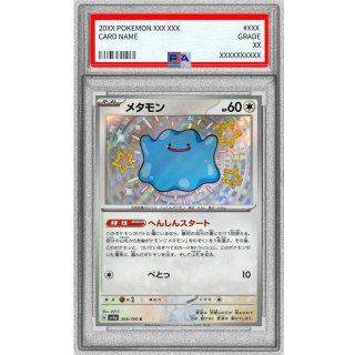 Ditto · 309/190