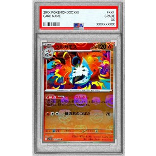 [PSA 10] Volcarona · 019/086 · Master Ball Mirror