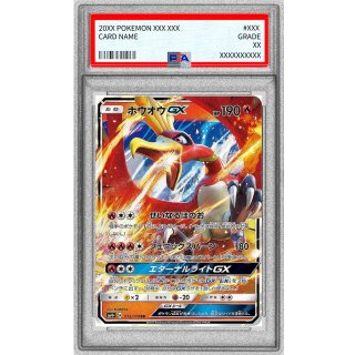 [PSA 10] Ho-Oh GX · 013/114