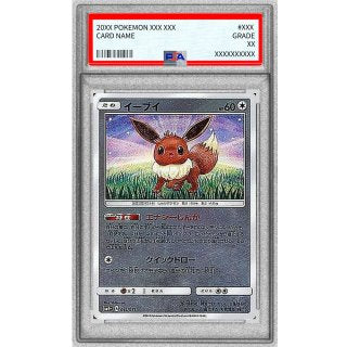 Eevee · 041/051