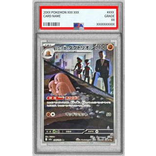 [PSA 10] Team Rocket's Dugtrio · 206/193