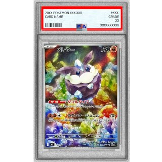 [PSA 10] Carbink · 752/742
