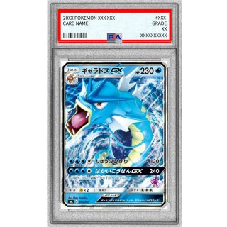 [PSA 10] GyaradosGX( ) · 015/051
