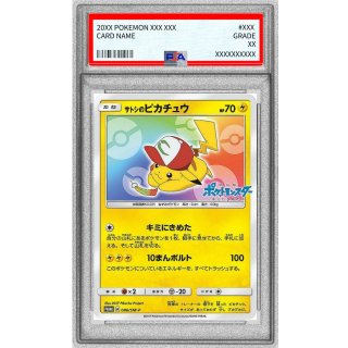 Pikachu( ver) · 086/SM-P