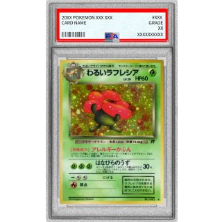 Vileplume LV.29 · Vintage