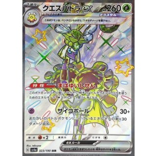 Espathra ex SSR · 323/190