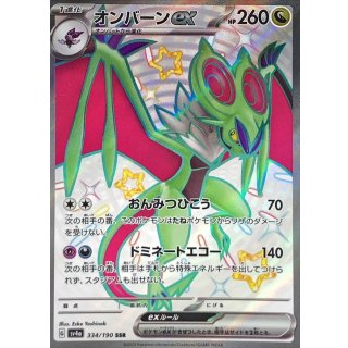 Noivern ex SSR · 334/190
