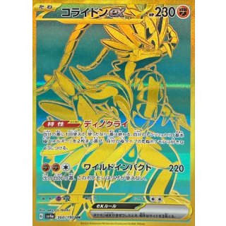 Koraidon ex · 360/190