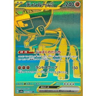 Ting-Lu ex · 359/190