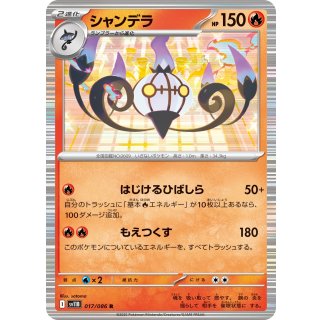 Chandelure R · 017/086