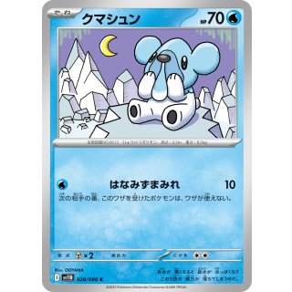 Cubchoo C · 028/086
