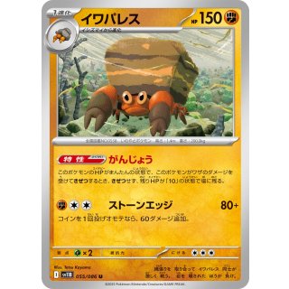 Crustle U · 055/086